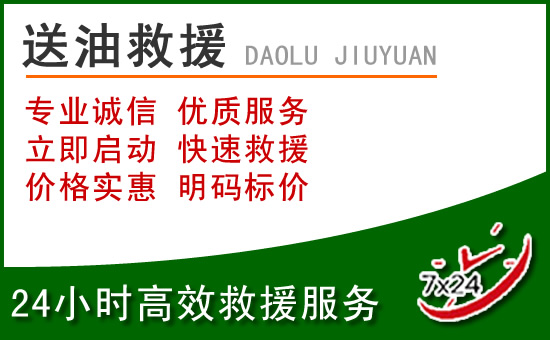 94送油